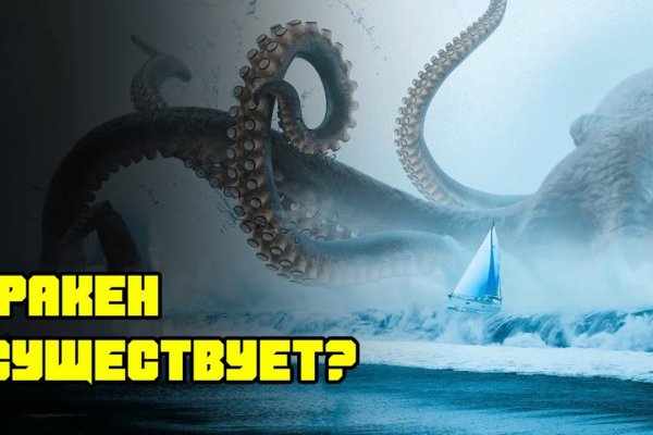 Kraken официальные зеркала