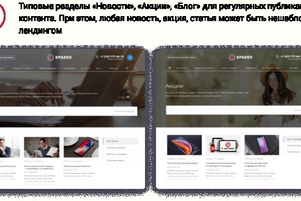 Ссылка на кракен krawebes